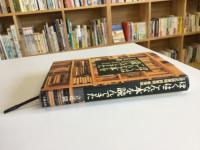 ぼくはこんな本を読んできた : 立花式読書論,読書術,書斎論