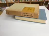 英米児童文学史