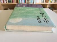 山々の雨 : 歌人・岡麓