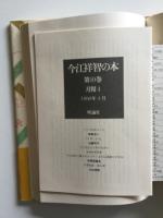 今江祥智の本