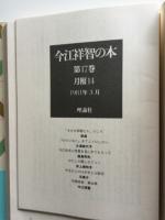 今江祥智の本