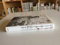信じること働くこと : ジミー・カーター自伝