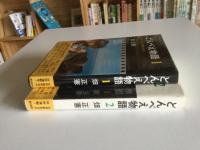 どんべえ物語