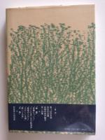 北杜夫の文学世界