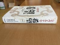 希望