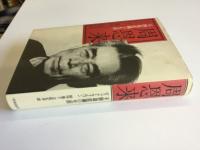 周恩来 : 不倒翁波瀾の生涯