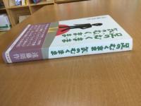 足のむくまま気のむくまま : 狐狸庵風来帖
