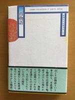 百物語　　