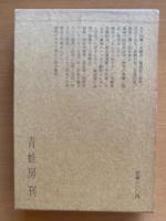 説教と話芸