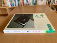 茶と美　第13号　表千家　茶の湯　歳時記　炉編　
