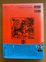 ロシアの昔話
