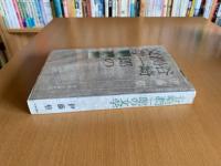 谷崎潤一郎の文学