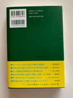 人口減少社会の未来学