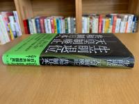 生前退位-天皇制廃止-共和制日本へ