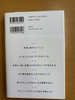亡くなった人と話しませんか