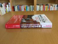 幸せのマニフェスト : 消費社会から関係の豊かな社会へ