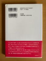 あなたは病気じゃない