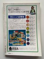 月刊　絵本　’77　2月号
特集●世界の絵本賞