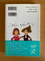 子育て絵本相談室 : こまったときの絵本だのみ