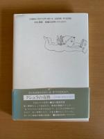 子ども・本・家族