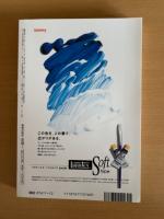 美術手帖　特集絵本と美術　2002.12
