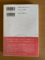 子どもとファンタジー : 絵本による子どもの「自己」の発見