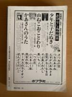 現代絵本研究