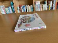 月刊　絵本とおはなし　増刊号　保育者とお母さんのための専門誌
特集＝絵本と劇あそび