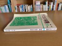 季刊・子どもの本棚　11号 特集／絵本の世界
