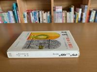 3歳から6歳までの絵本と童話