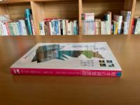 絵本の視覚表現 : そのひろがりとはたらき