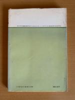 子どもの本棚　季刊　7’７３
特集/子どものための読書施設