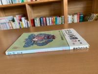 子どもの本棚　季刊　7’７３
特集/子どものための読書施設