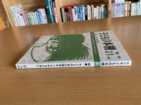 子どもの本棚　季刊　’７７
特集/子どもの本の研究をふかめるために