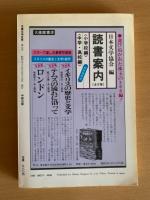 児童文学世界　Ｎo.５
≪特集≫英米絵本の世界