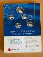 いけばなの心　いけばなの美を追究
