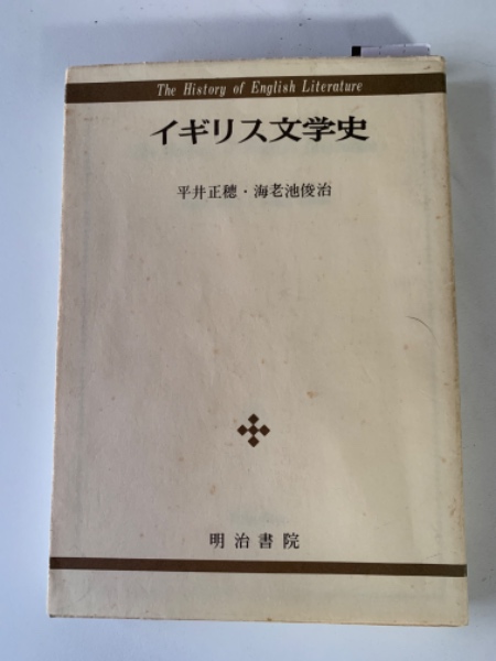 六本木雑学サロン(結城光雄 編) / 一坪書店文庫 / 古本、中古本