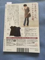 ラジオ深夜便 平成23年2月号　嚙むことの再発見　斉藤一郎