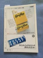 悲劇喜劇　特集・岸田國士　戯曲『ペチカ物語』ニーナ・セミョーノワ