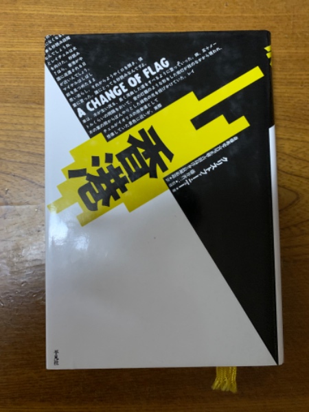 花の図案集(大東美術研究会) / 一坪書店文庫 / 古本、中古本、古