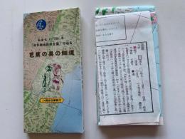芭蕉の奥の細道 安永七(1778)年「日本輿地路程全圖」で辿る
