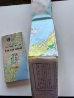 芭蕉の奥の細道 安永七(1778)年「日本輿地路程全圖」で辿る
