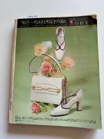 ドレスメーキング5月号