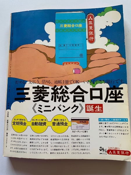 マダム9月号 / 古本、中古本、古書籍の通販は「日本の古本屋」 / 日本