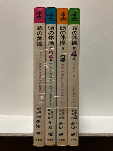 【中古】 「いい頭」をつくるトレーニング・ブック/三笠書房/多湖輝 Amazon.co.jp: 多湖 輝: 本、バイオグラフィー、最新アップデート