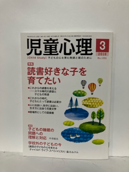 自己分析を語る(霜田静志, 国分康孝 編著) / 一坪書店文庫