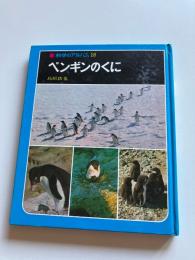 科学のアルバム