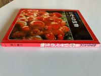科学のアルバム