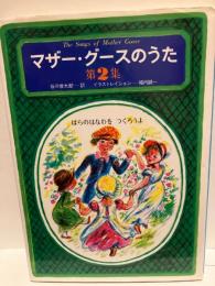 ばらのはなわをつくろうよ