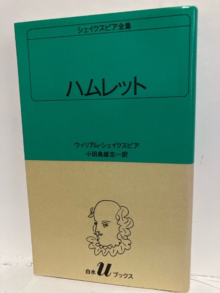 食虫植物のひみつ(清水清 著) / 一坪書店文庫 / 古本、中古本